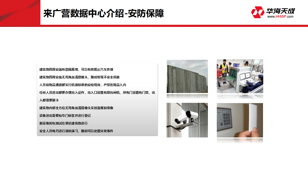 company premises